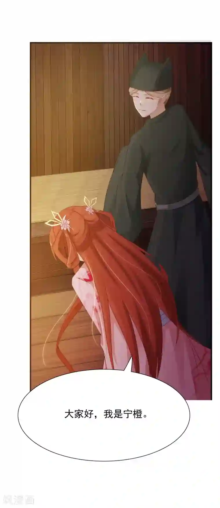 宫廷团宠升职记第4话 艰难的穿越生活