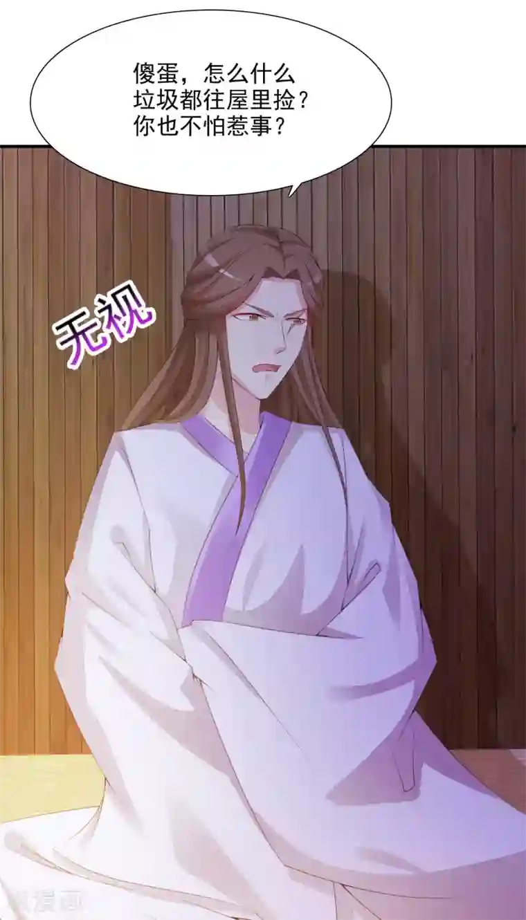 宫廷团宠升职记第4话 艰难的穿越生活