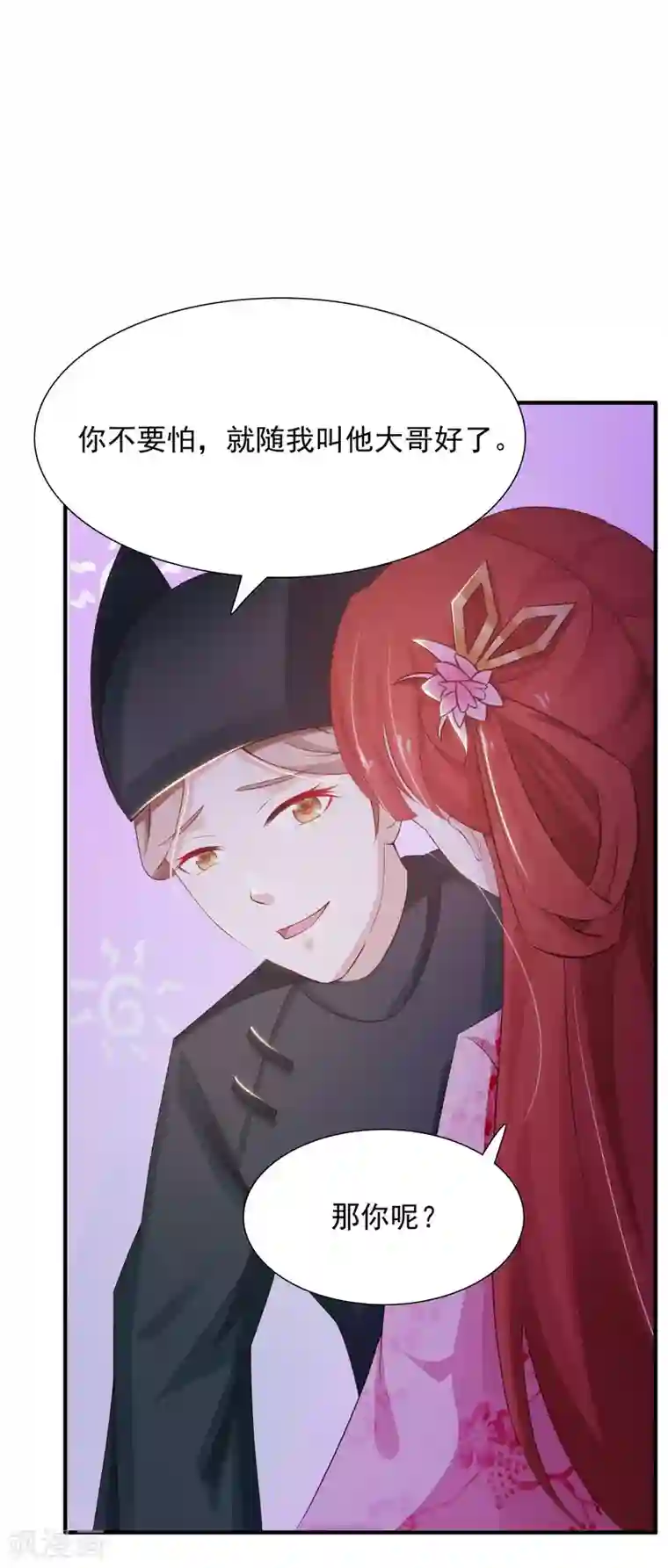 宫廷团宠升职记第4话 艰难的穿越生活