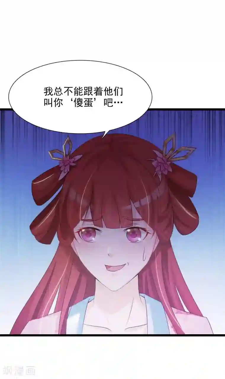 宫廷团宠升职记第4话 艰难的穿越生活