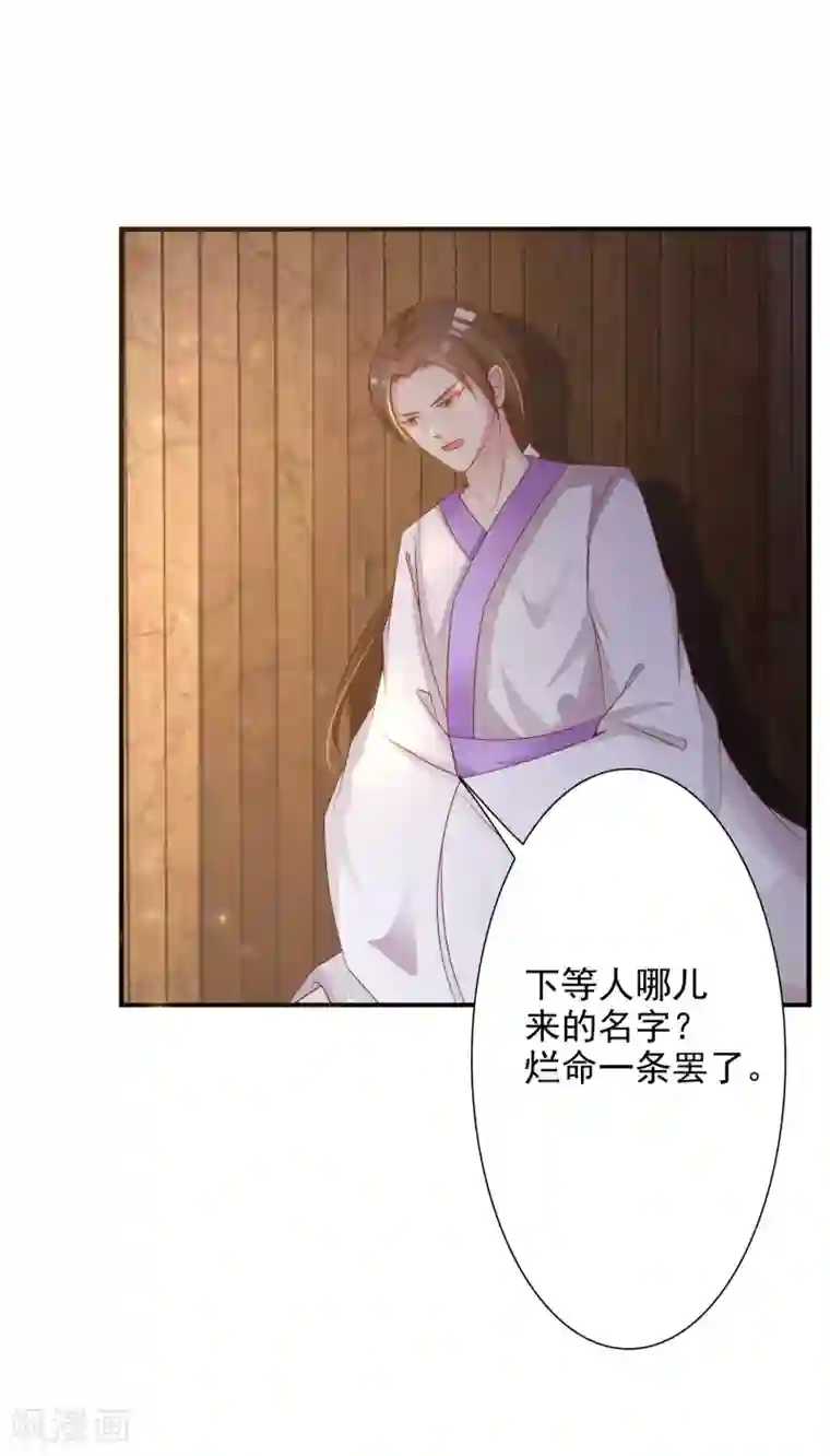 宫廷团宠升职记第4话 艰难的穿越生活