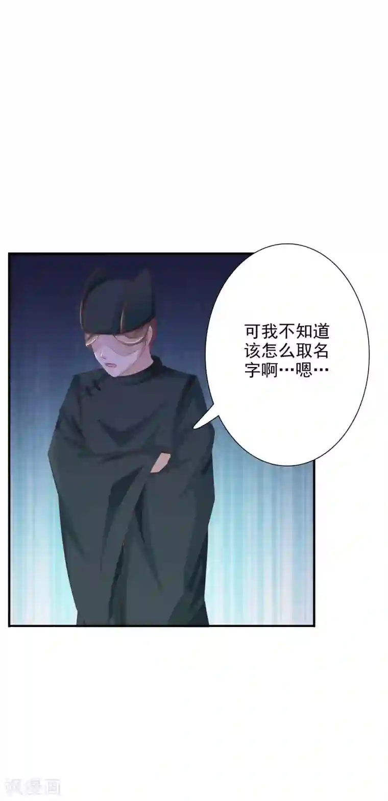 宫廷团宠升职记第4话 艰难的穿越生活