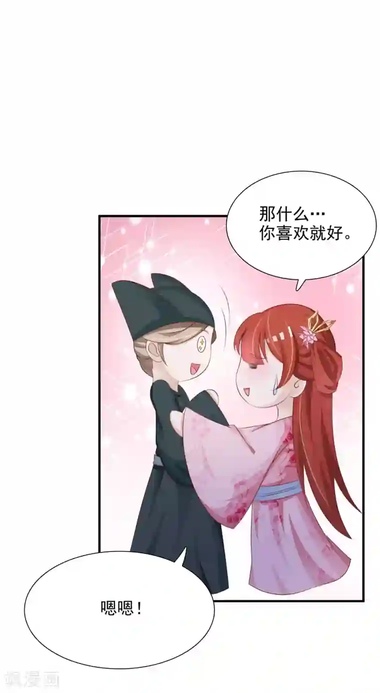 宫廷团宠升职记第4话 艰难的穿越生活