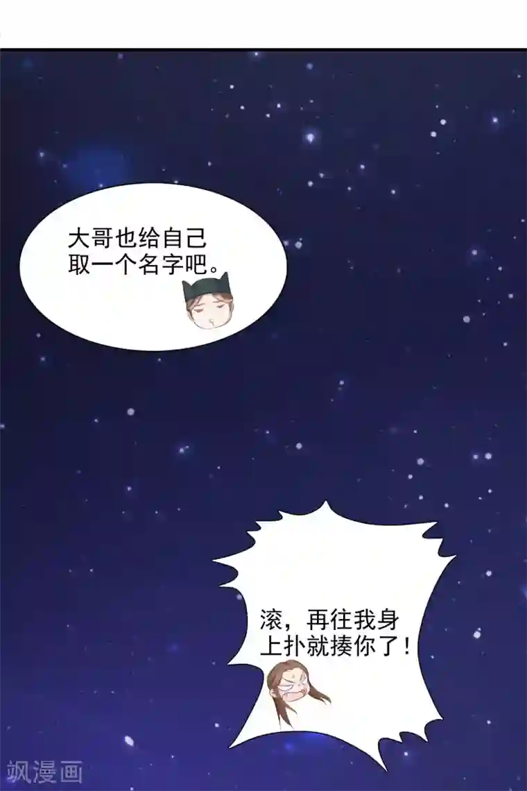 宫廷团宠升职记第4话 艰难的穿越生活