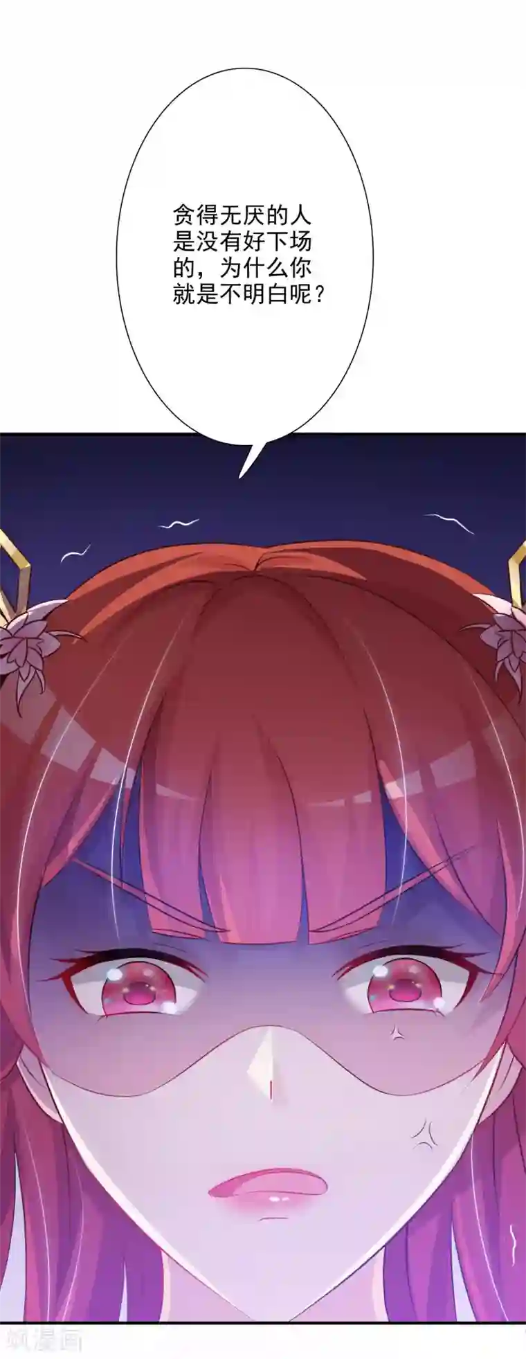 宫廷团宠升职记第4话 艰难的穿越生活