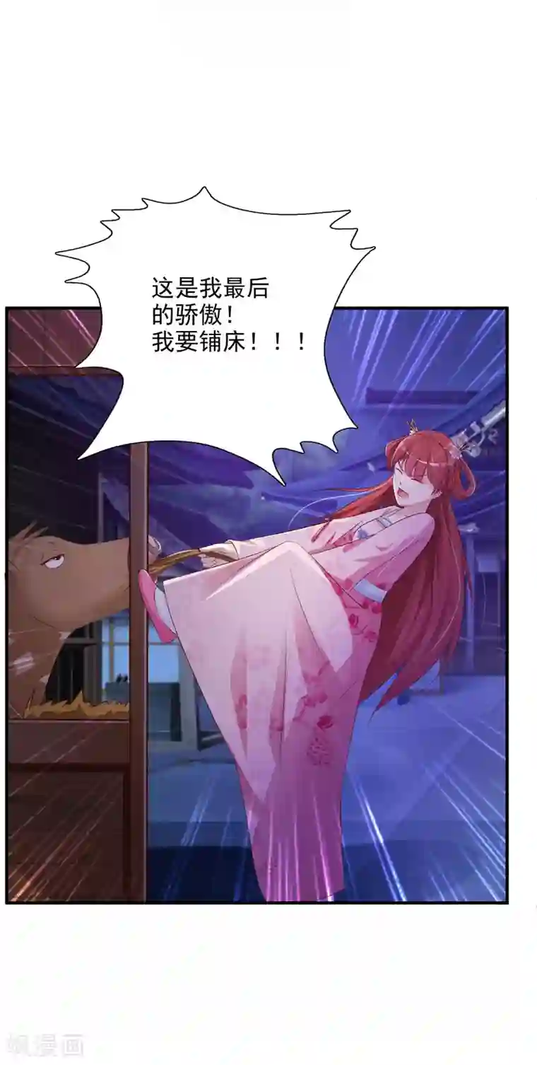 宫廷团宠升职记第4话 艰难的穿越生活