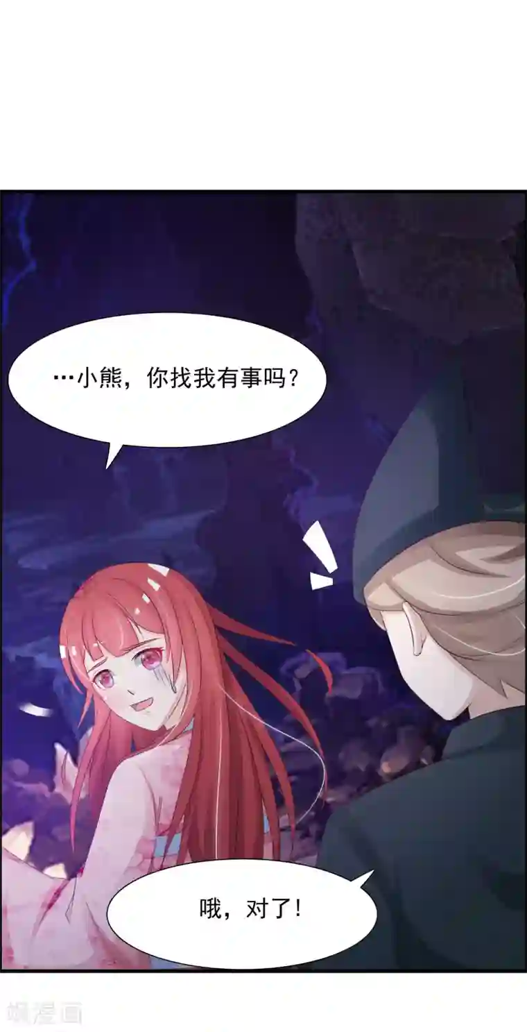 宫廷团宠升职记第5话 这日子没法儿过了！