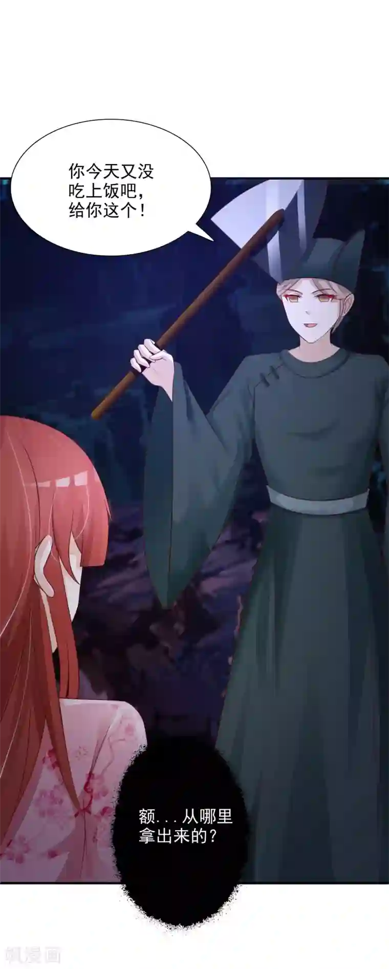 宫廷团宠升职记第5话 这日子没法儿过了！