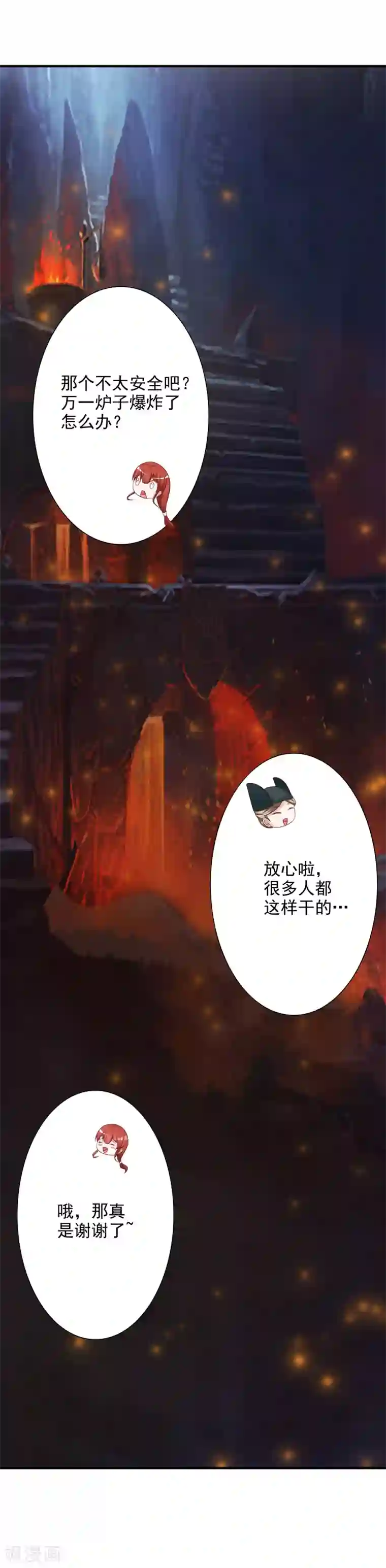 宫廷团宠升职记第5话 这日子没法儿过了！