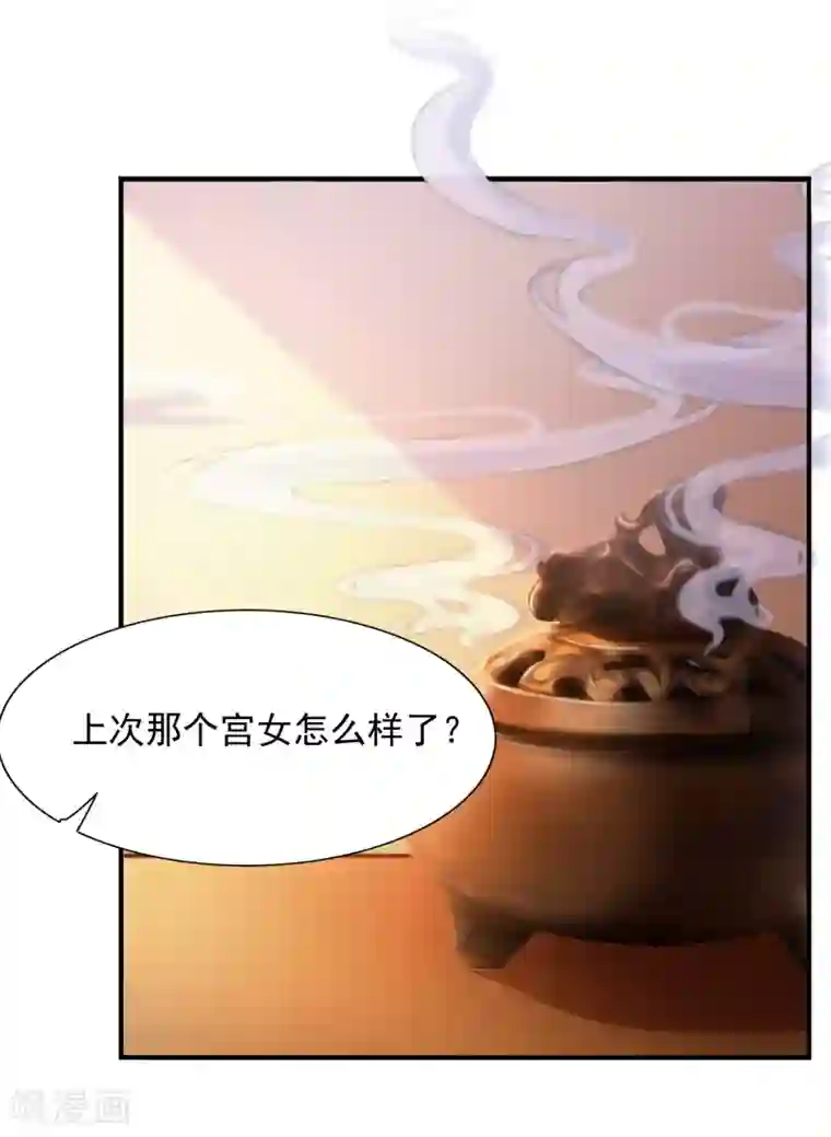 宫廷团宠升职记第5话 这日子没法儿过了！