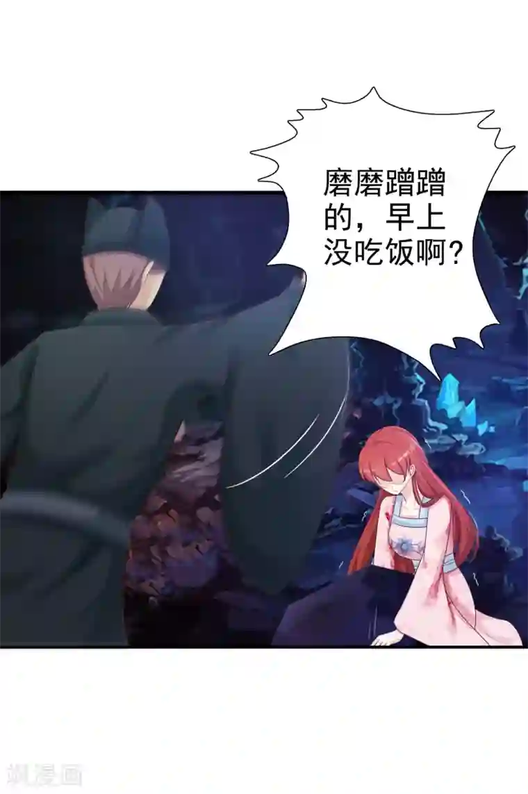 宫廷团宠升职记第5话 这日子没法儿过了！