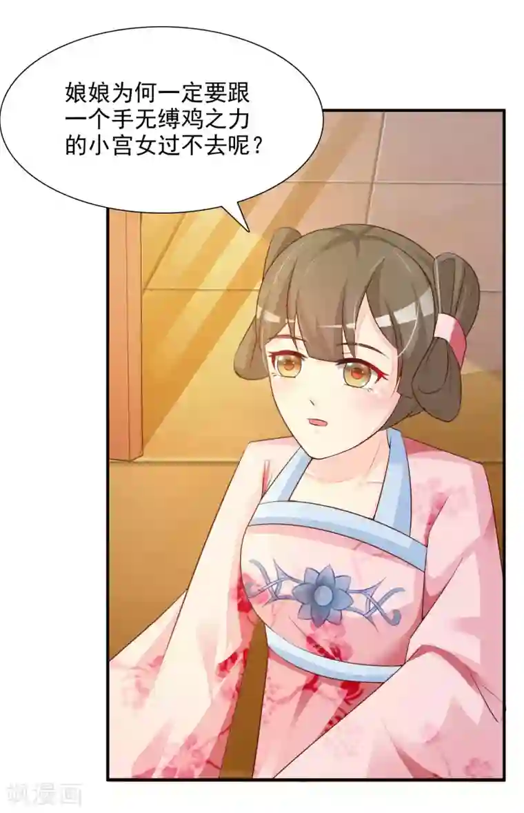 宫廷团宠升职记第5话 这日子没法儿过了！