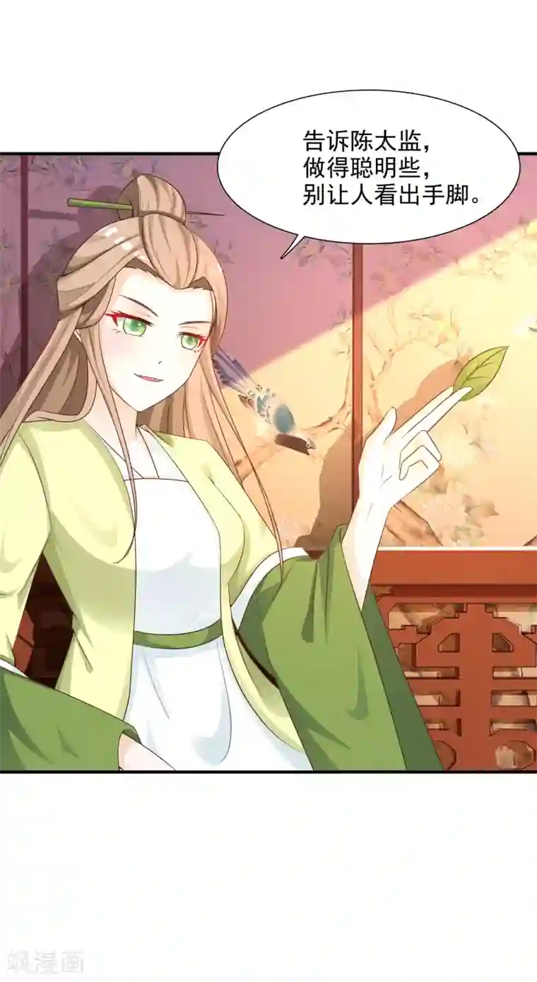 宫廷团宠升职记第5话 这日子没法儿过了！