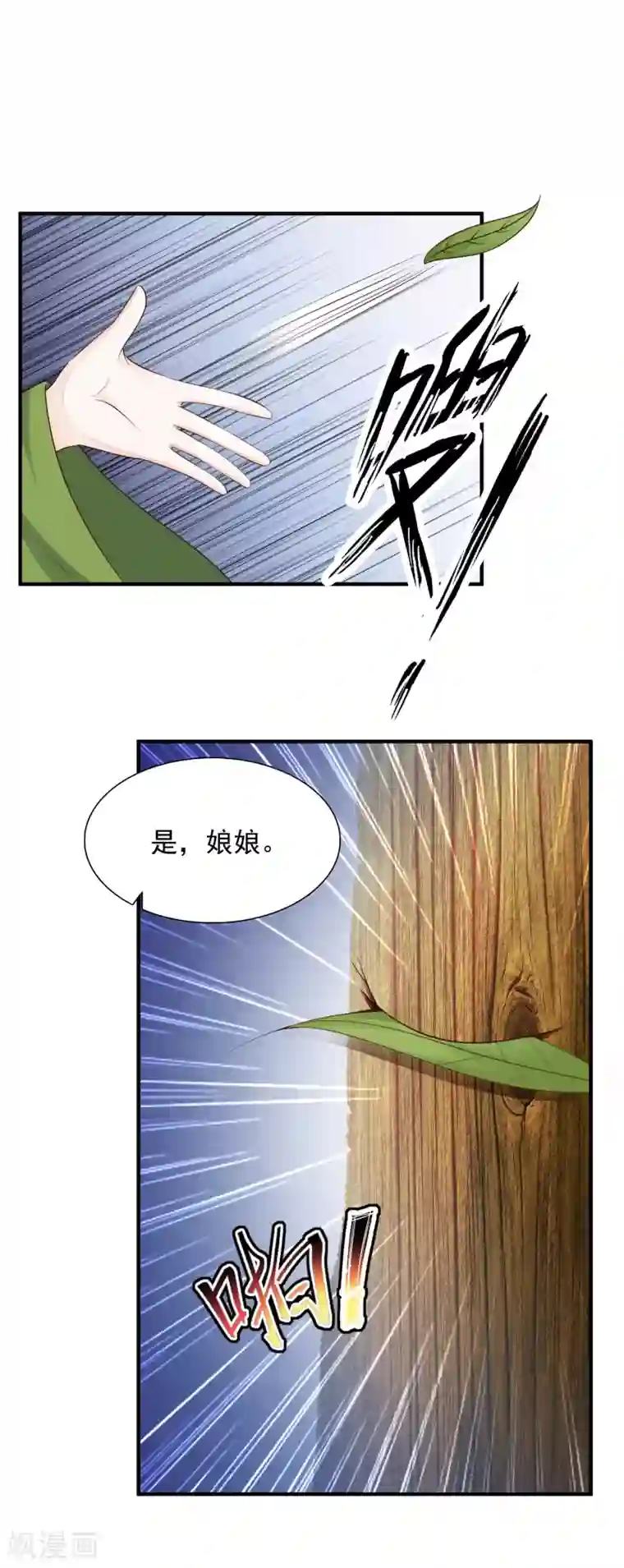 宫廷团宠升职记第5话 这日子没法儿过了！