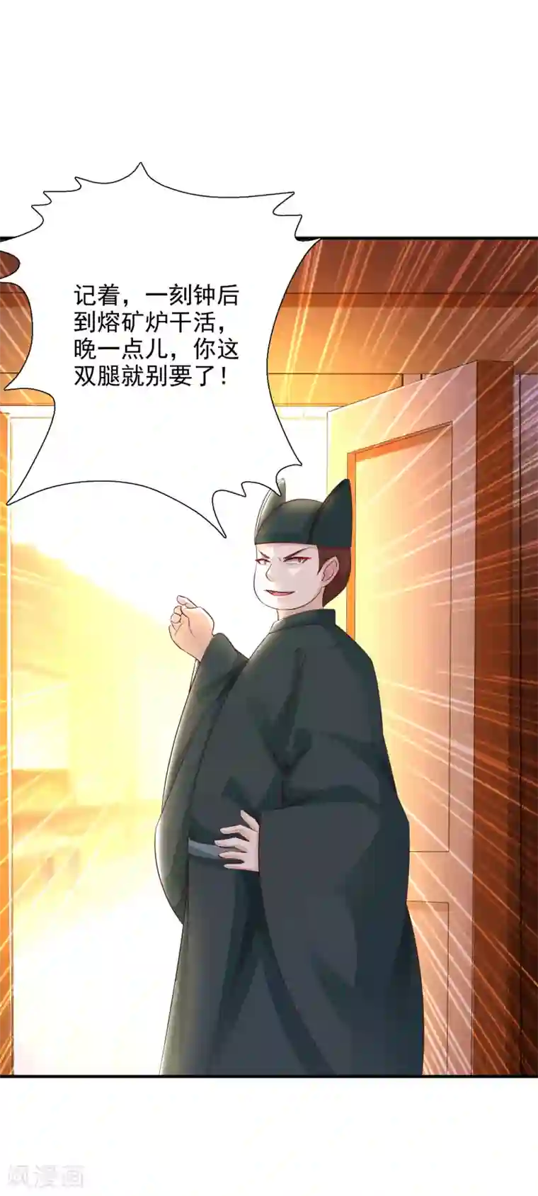 宫廷团宠升职记第5话 这日子没法儿过了！