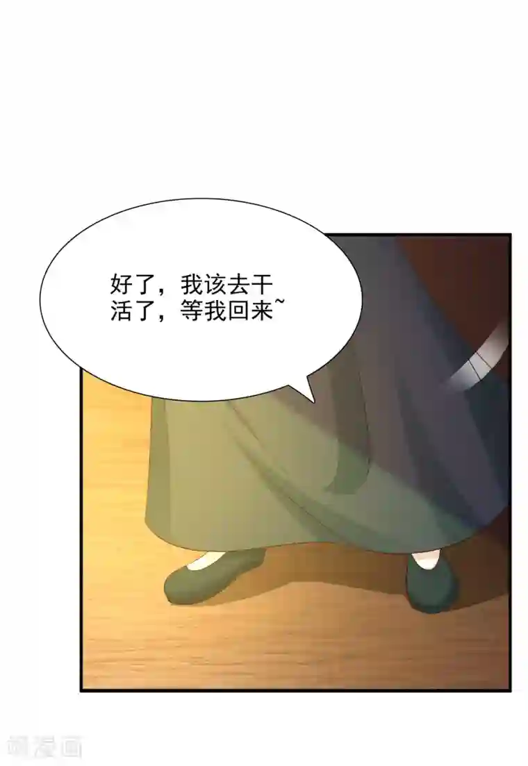 宫廷团宠升职记第5话 这日子没法儿过了！