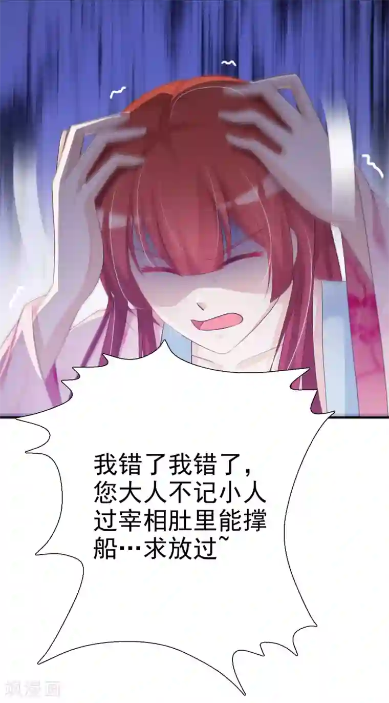 宫廷团宠升职记第5话 这日子没法儿过了！