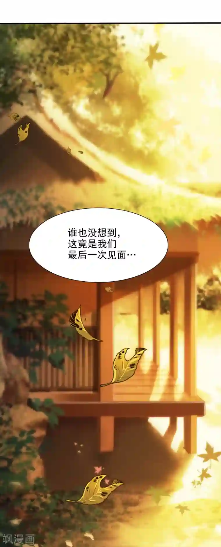 宫廷团宠升职记第5话 这日子没法儿过了！
