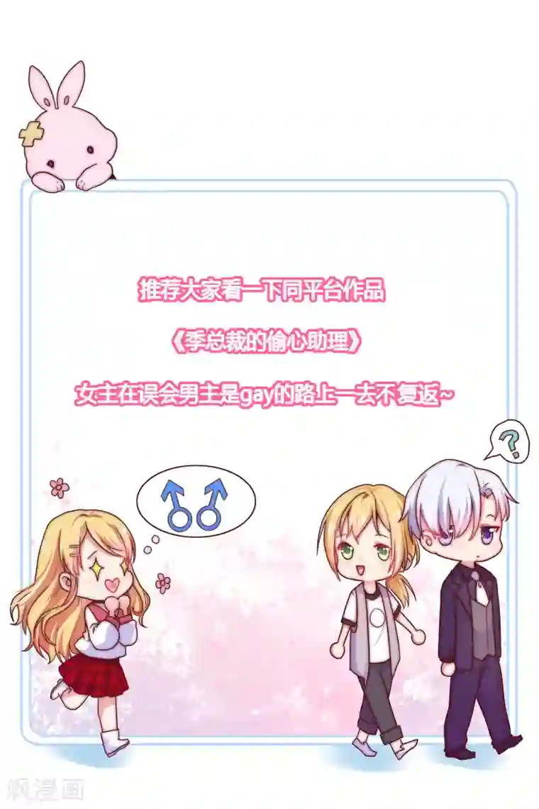 宫廷团宠升职记第5话 这日子没法儿过了！