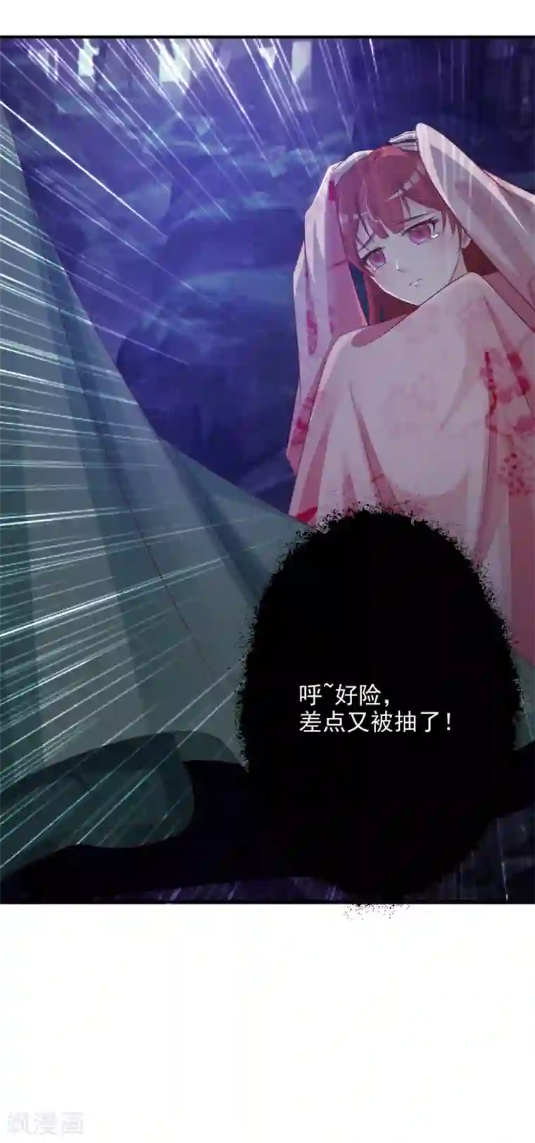 宫廷团宠升职记第5话 这日子没法儿过了！