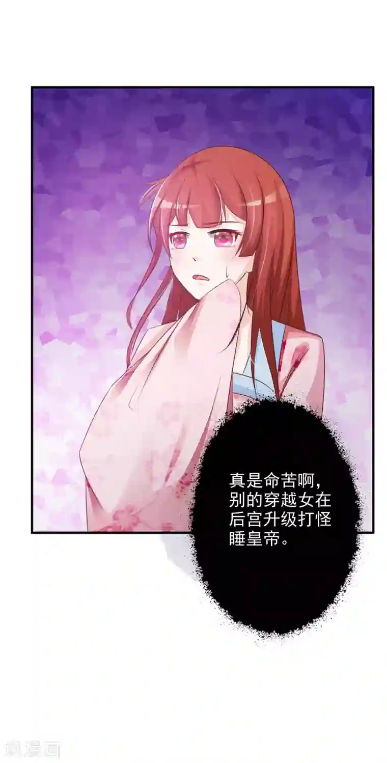 宫廷团宠升职记第5话 这日子没法儿过了！