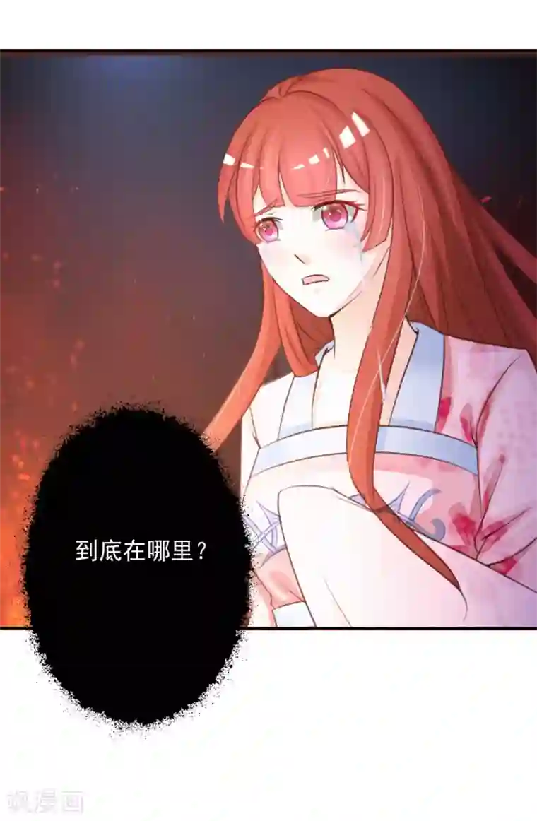 宫廷团宠升职记第6话 老虎不发威，你当我是Hello Kitty？