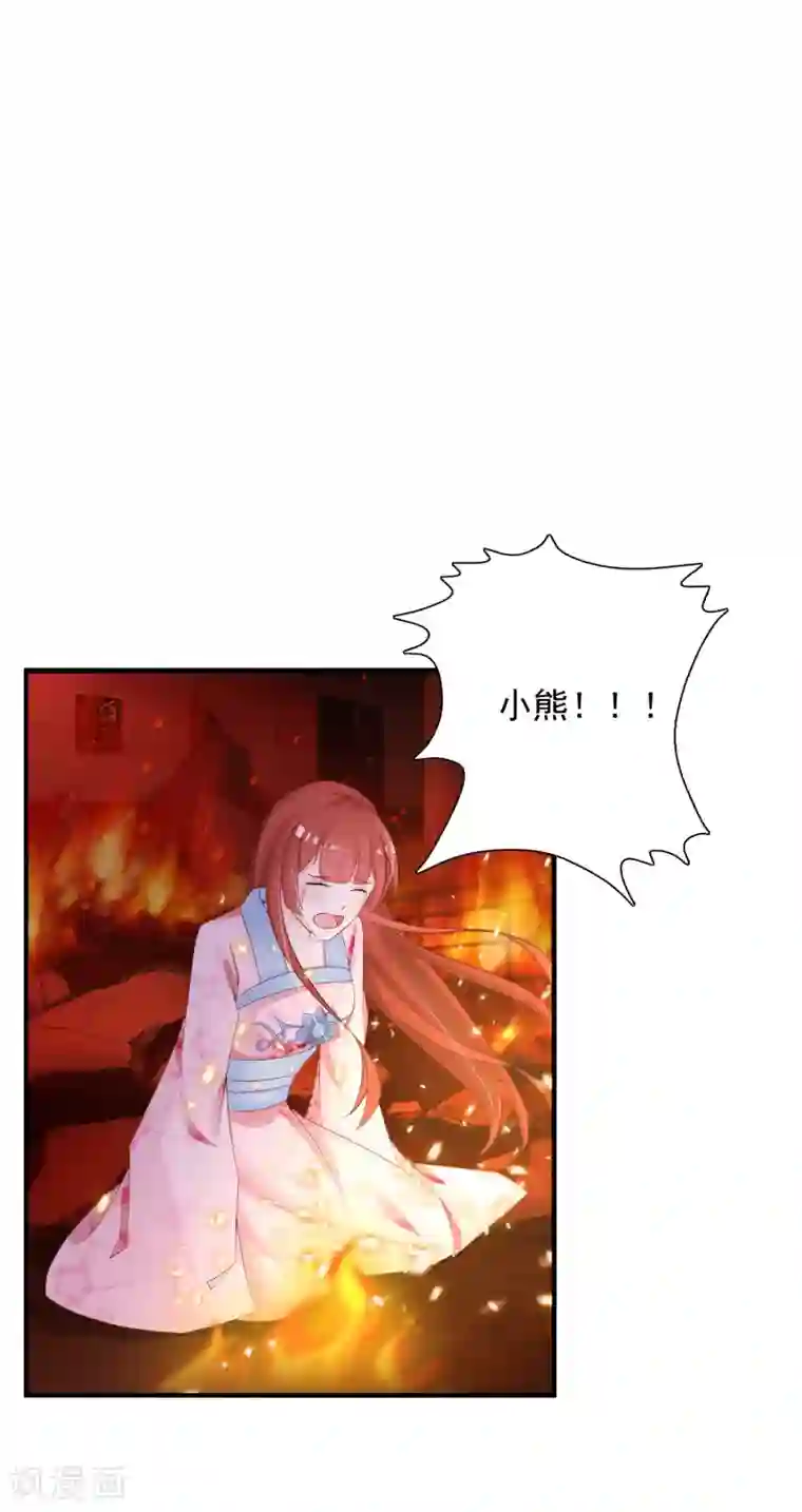 宫廷团宠升职记第6话 老虎不发威，你当我是Hello Kitty？