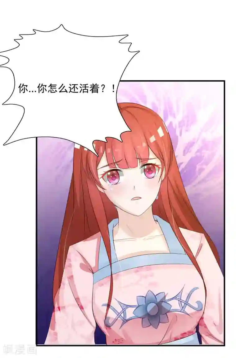 宫廷团宠升职记第6话 老虎不发威，你当我是Hello Kitty？