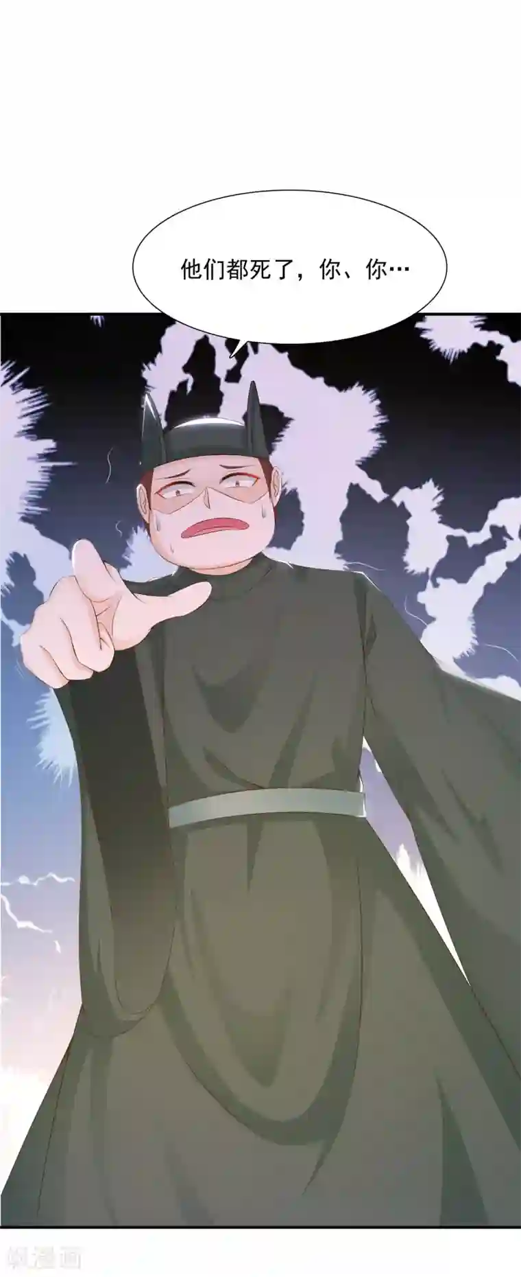 宫廷团宠升职记第6话 老虎不发威，你当我是Hello Kitty？