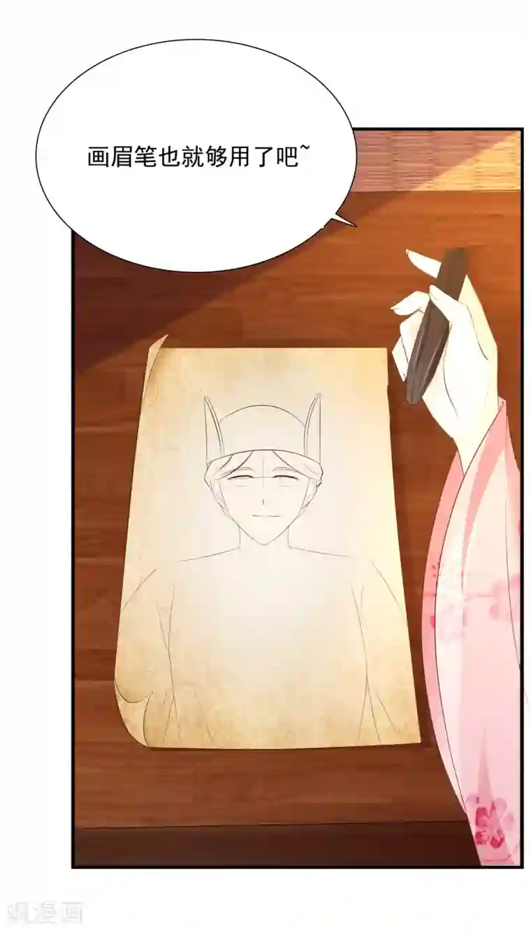 宫廷团宠升职记第6话 老虎不发威，你当我是Hello Kitty？