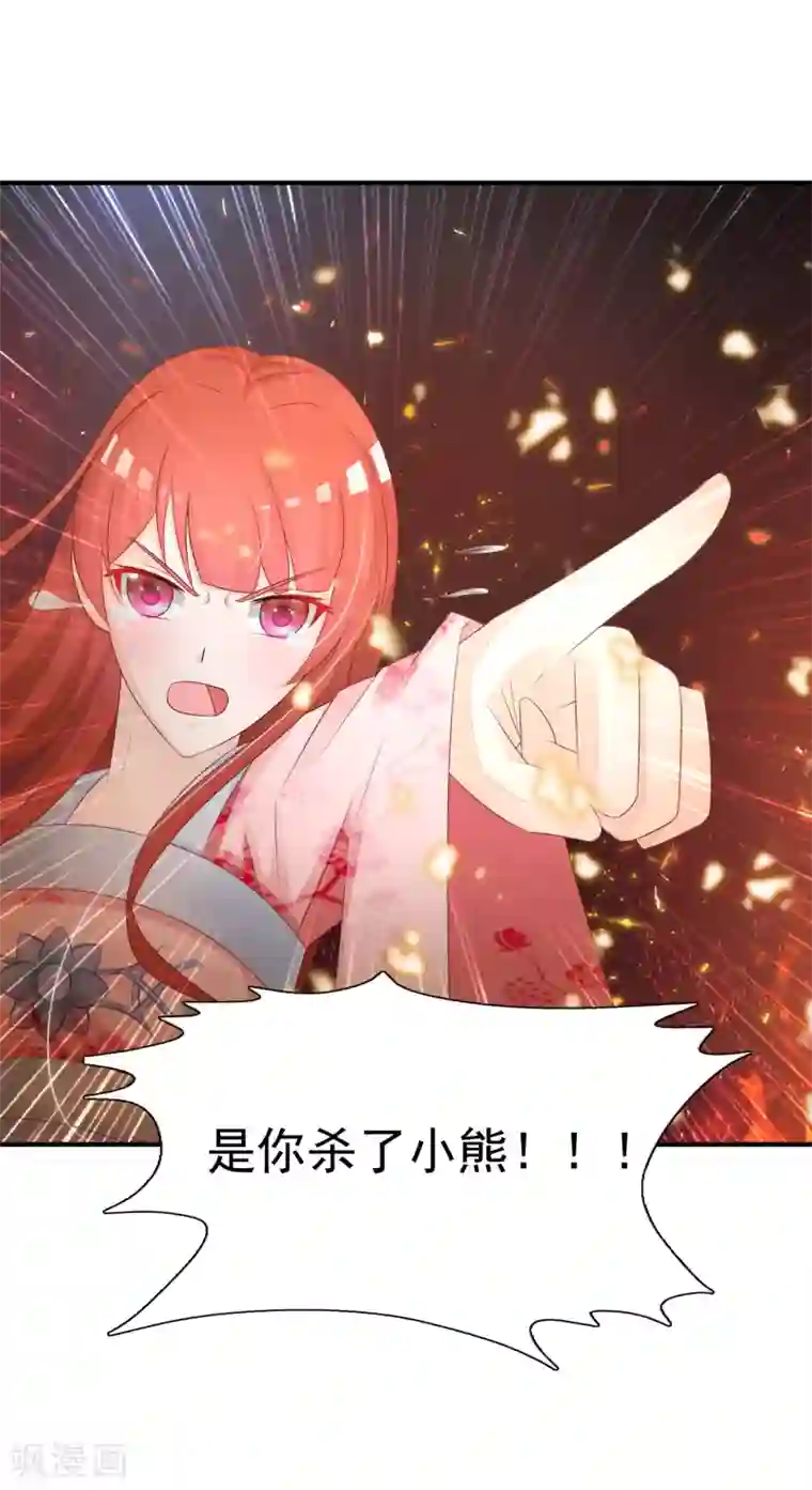 宫廷团宠升职记第6话 老虎不发威，你当我是Hello Kitty？