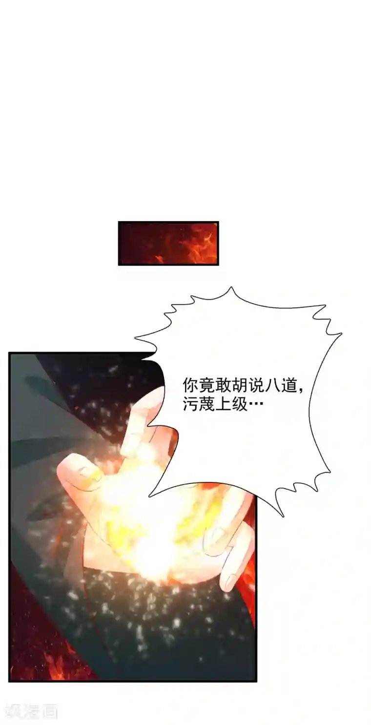 宫廷团宠升职记第6话 老虎不发威，你当我是Hello Kitty？