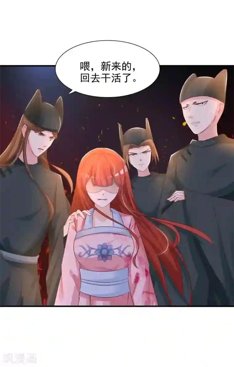 宫廷团宠升职记第6话 老虎不发威，你当我是Hello Kitty？