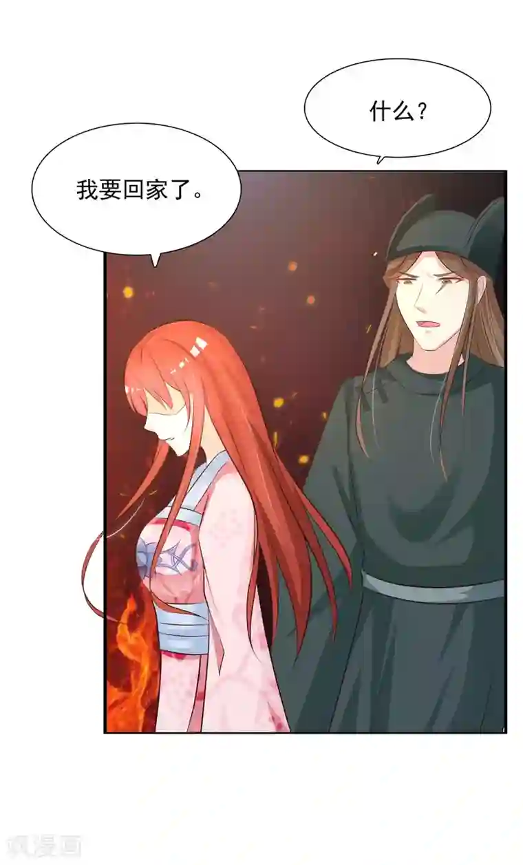 宫廷团宠升职记第6话 老虎不发威，你当我是Hello Kitty？