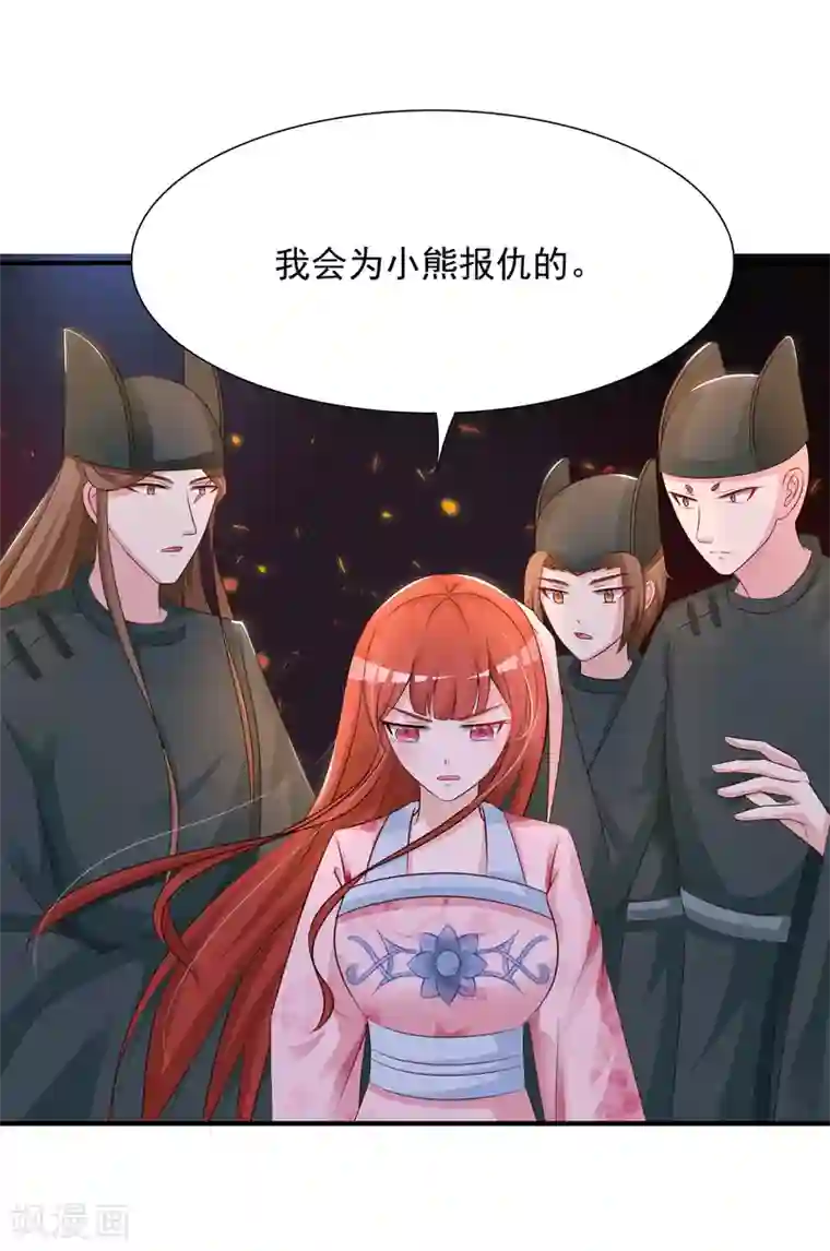 宫廷团宠升职记第6话 老虎不发威，你当我是Hello Kitty？