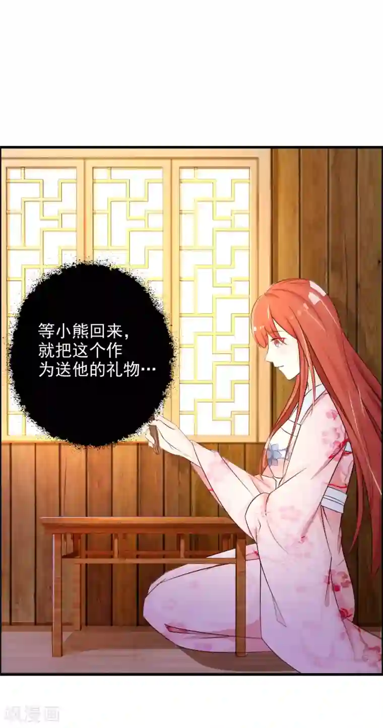 宫廷团宠升职记第6话 老虎不发威，你当我是Hello Kitty？