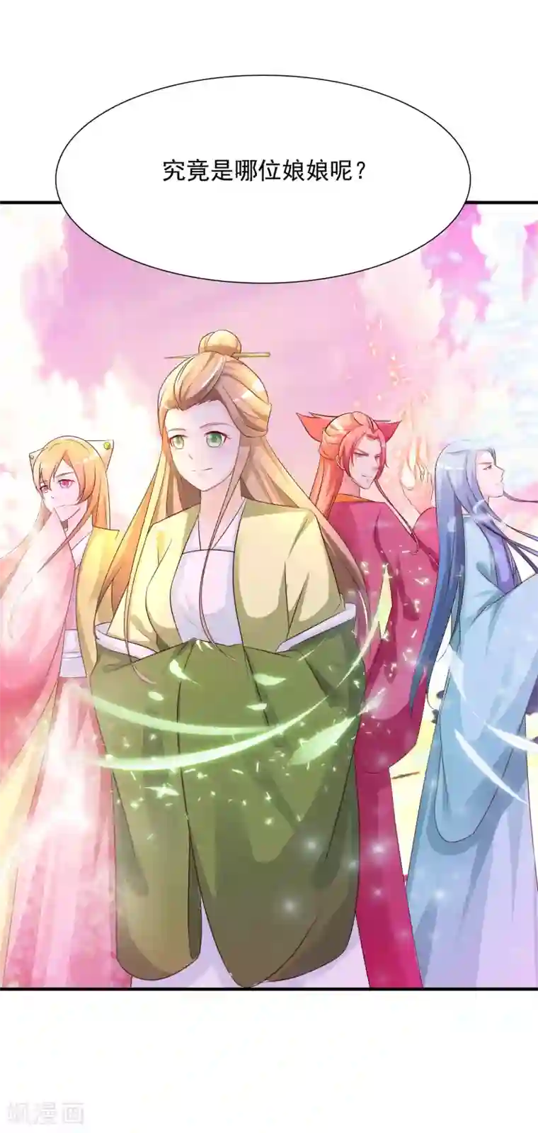 宫廷团宠升职记第6话 老虎不发威，你当我是Hello Kitty？