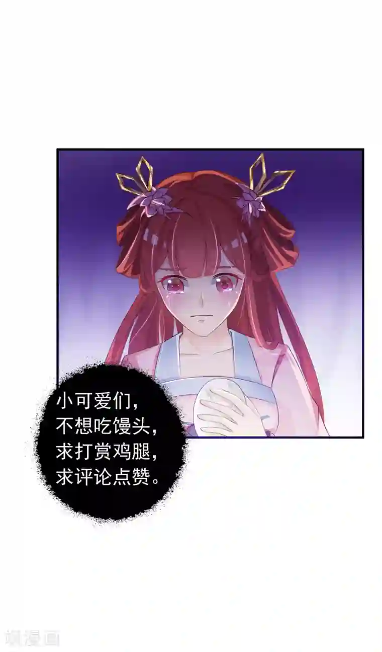 宫廷团宠升职记第6话 老虎不发威，你当我是Hello Kitty？