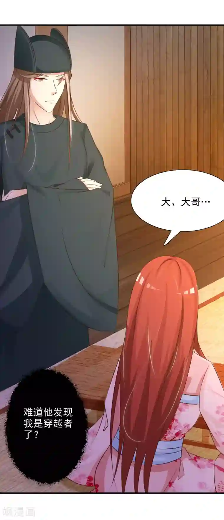 宫廷团宠升职记第6话 老虎不发威，你当我是Hello Kitty？