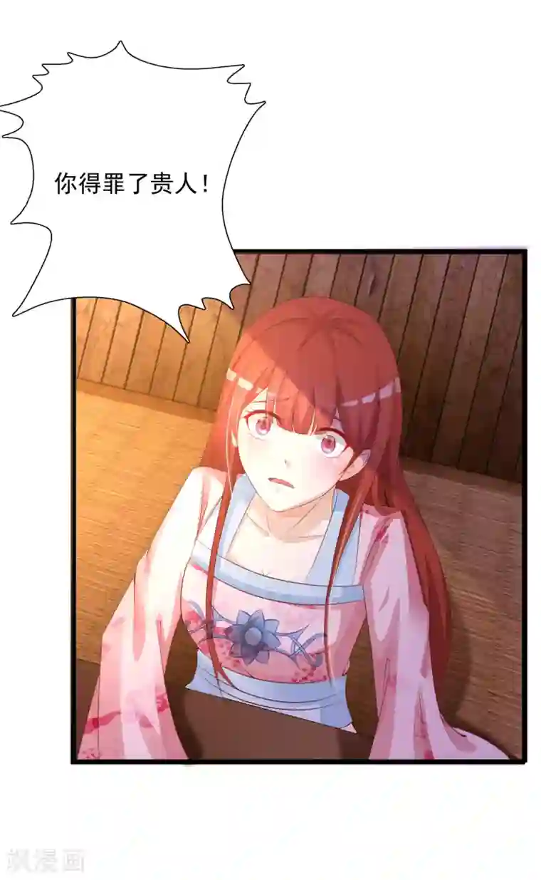 宫廷团宠升职记第6话 老虎不发威，你当我是Hello Kitty？