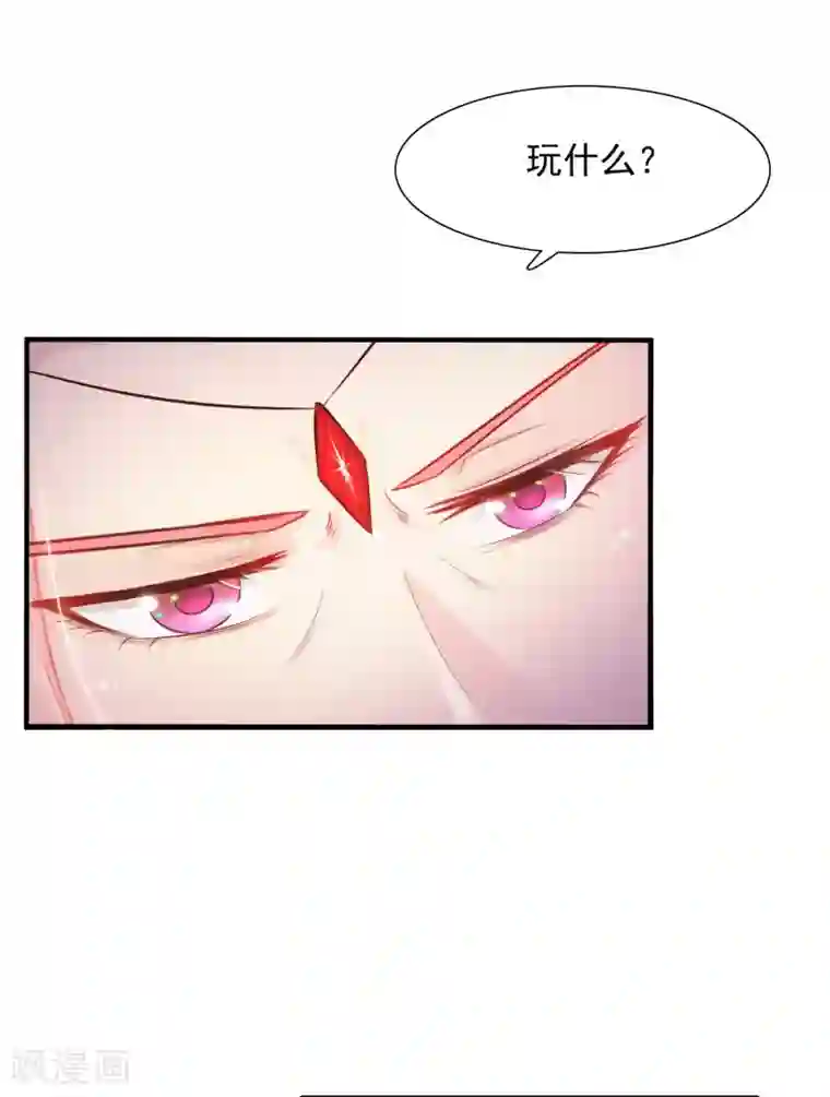 宫廷团宠升职记第7话 开始上位计划