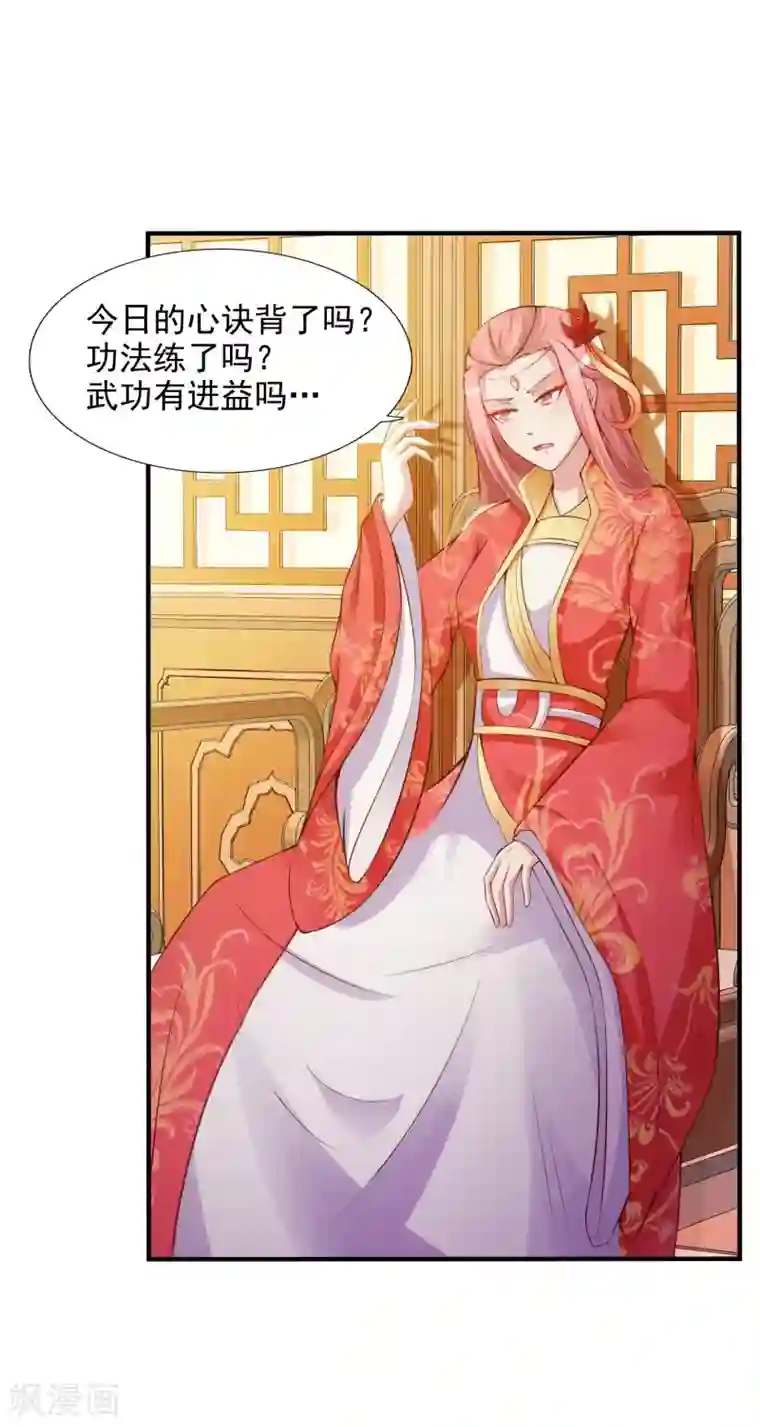 宫廷团宠升职记第7话 开始上位计划