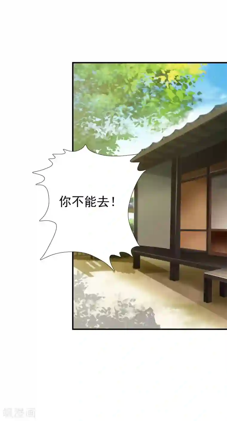 宫廷团宠升职记第7话 开始上位计划