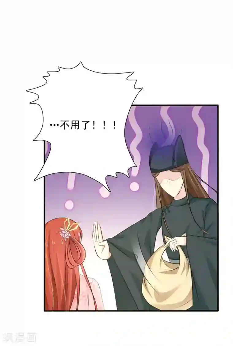 宫廷团宠升职记第7话 开始上位计划