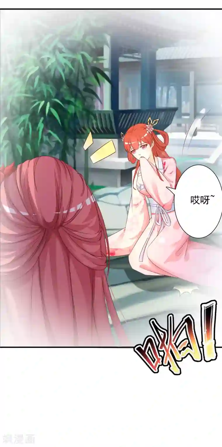 宫廷团宠升职记第7话 开始上位计划