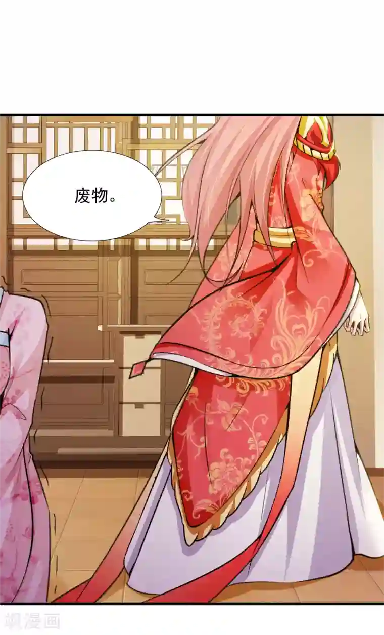 宫廷团宠升职记第7话 开始上位计划