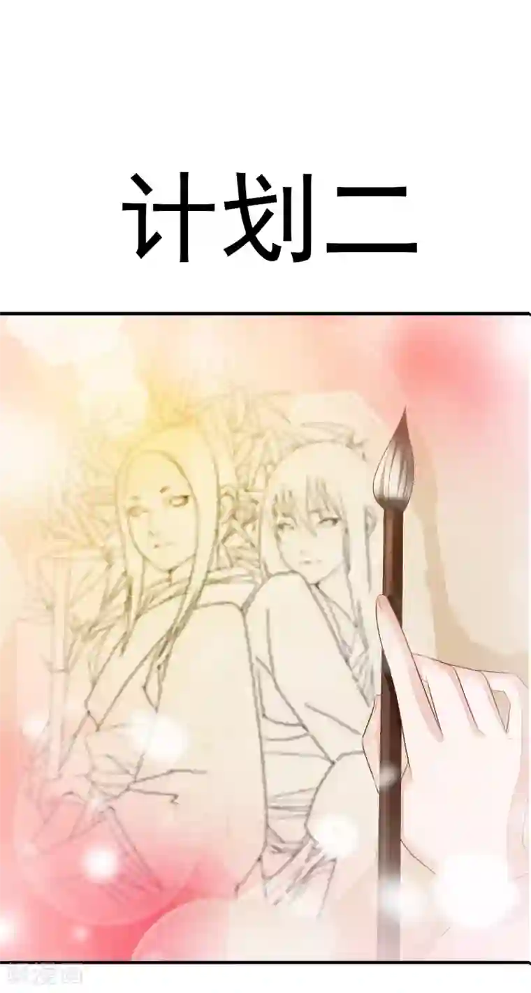 宫廷团宠升职记第7话 开始上位计划