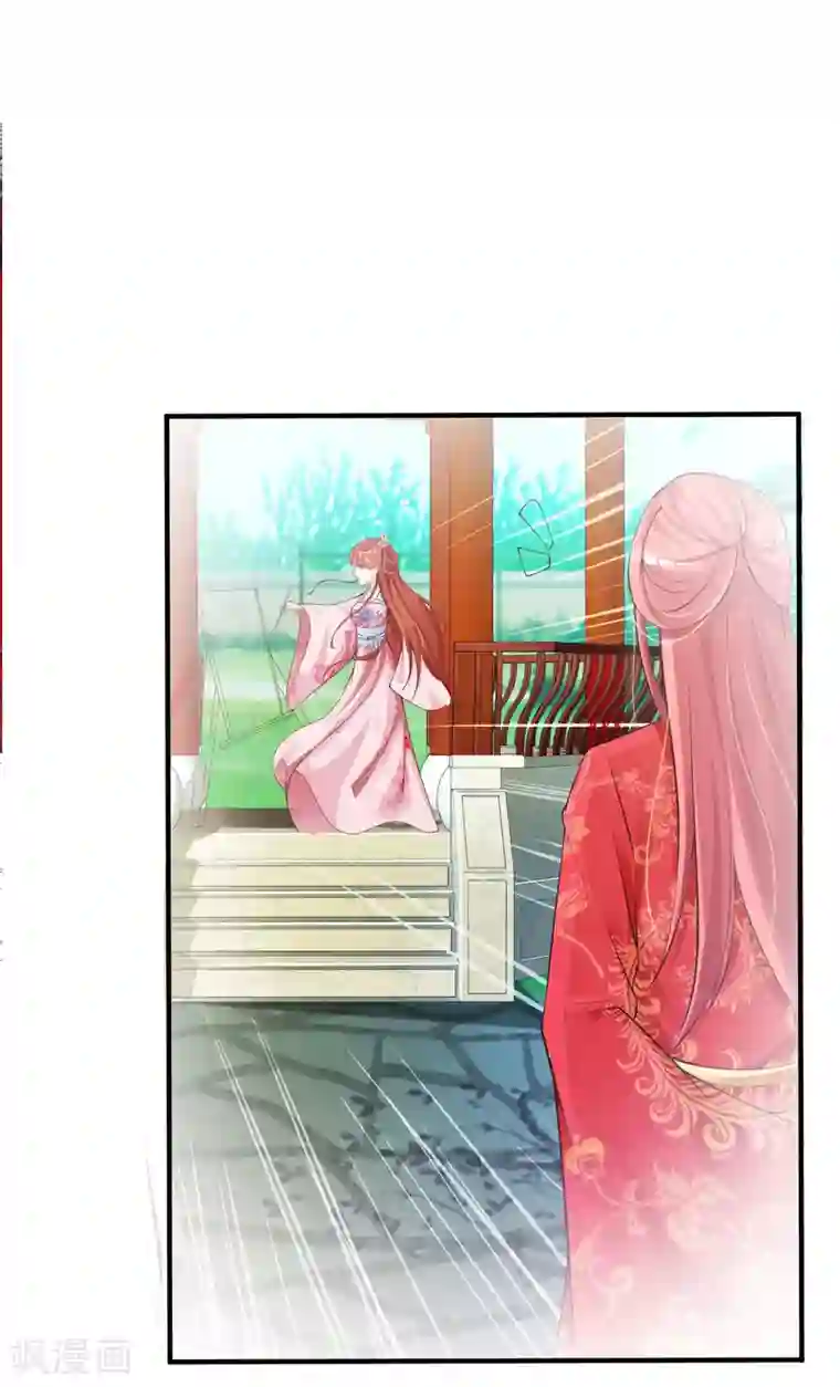 宫廷团宠升职记第7话 开始上位计划