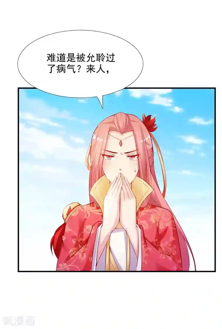 宫廷团宠升职记第7话 开始上位计划