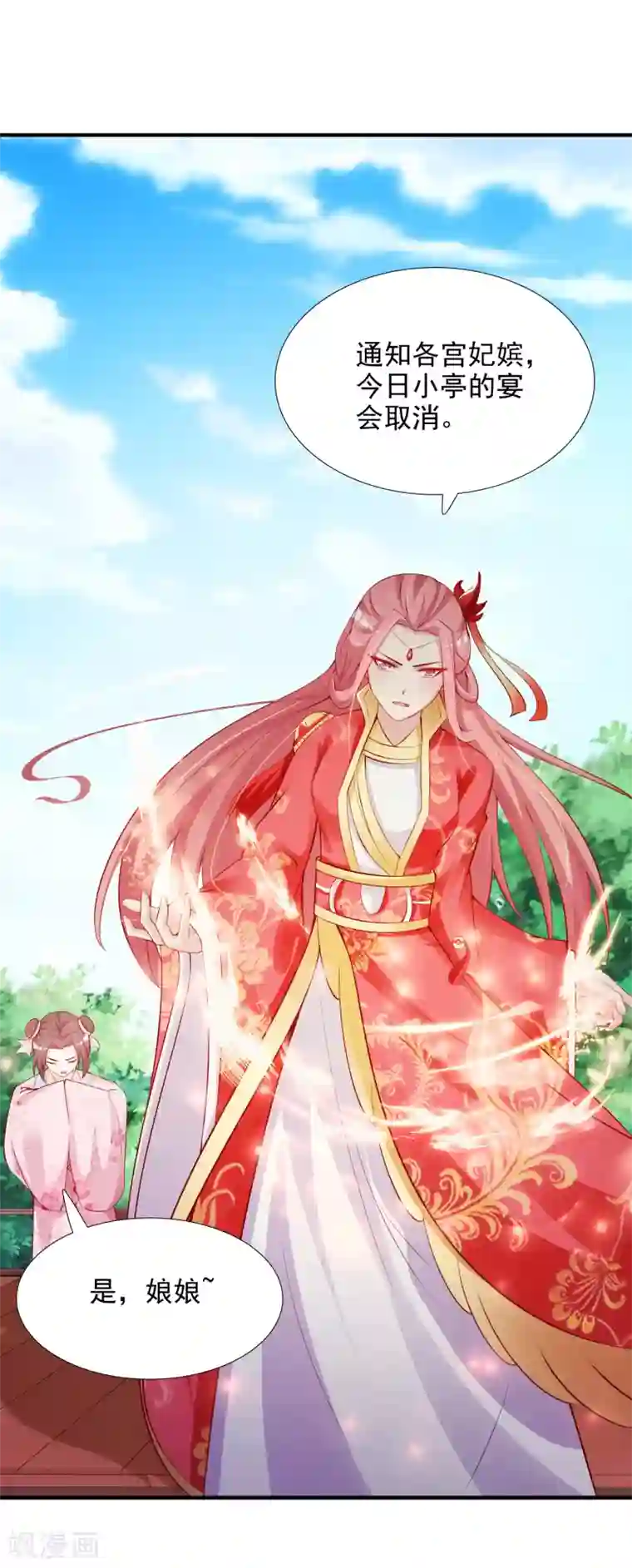 宫廷团宠升职记第7话 开始上位计划